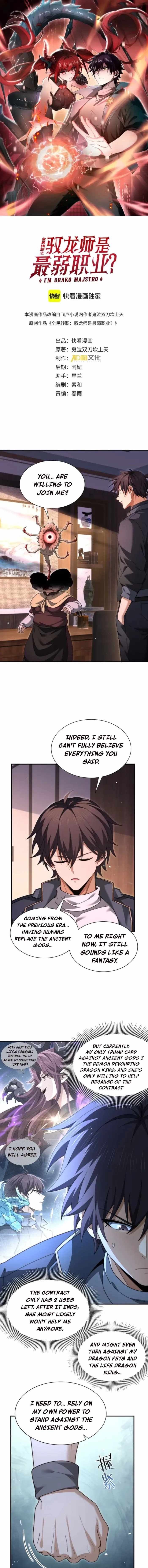 WORTHLESS PROFESSION: DRAGON TAMER Ch.249 p1