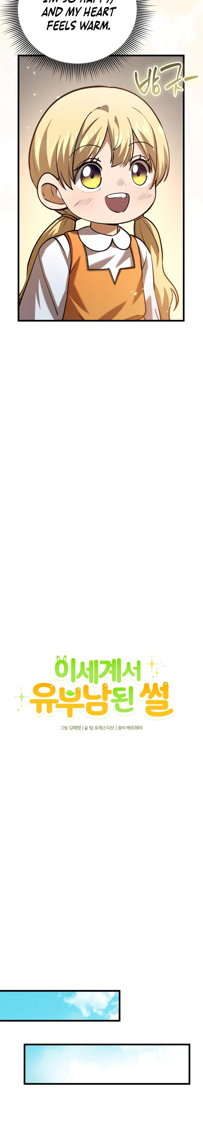 I Became A Married Man in Another World Ch.16 p6