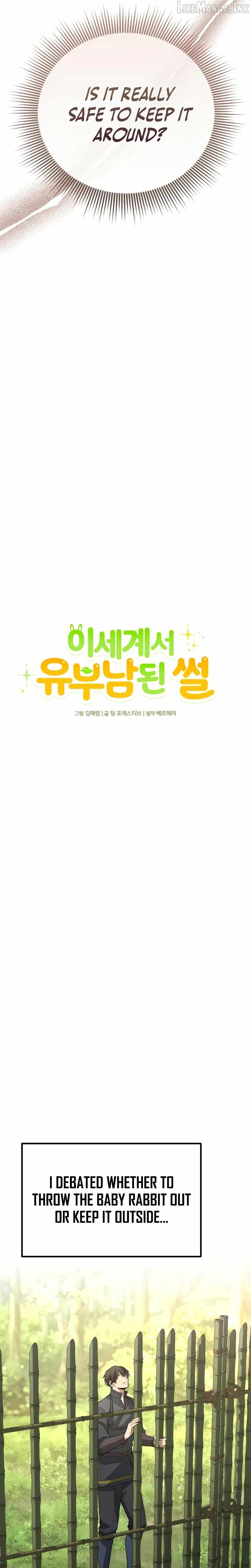 I Became A Married Man in Another World Ch.18 p5