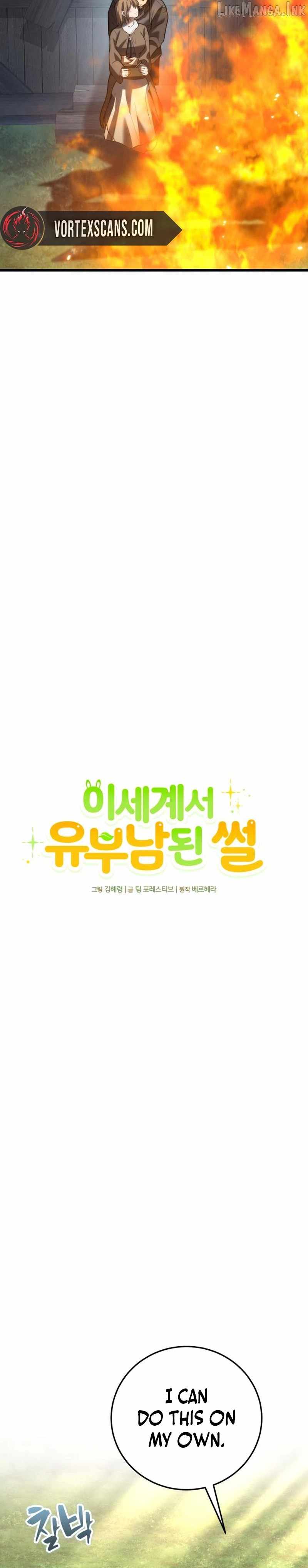 I Became A Married Man in Another World Ch.19 p6