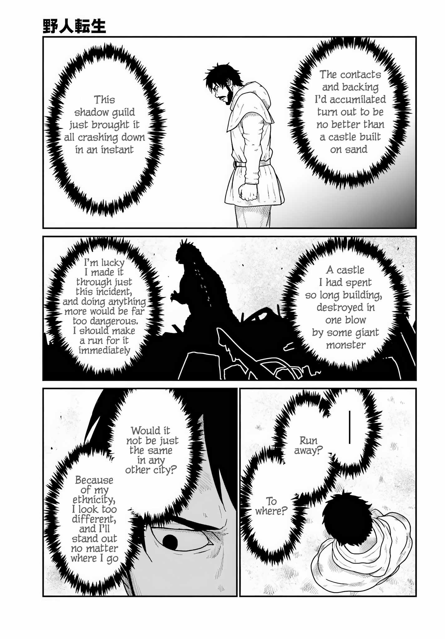 Yajin Tensei: Karate Survivor In Another World Ch.71 p12