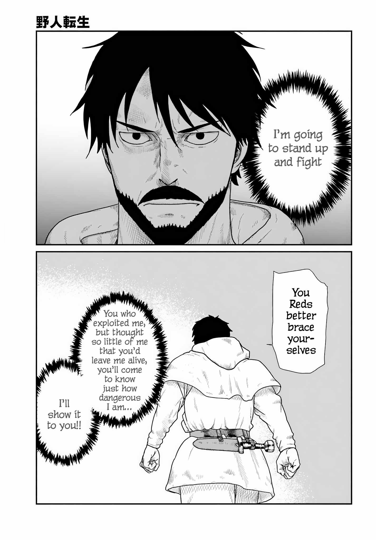 Yajin Tensei: Karate Survivor In Another World Ch.71 p14