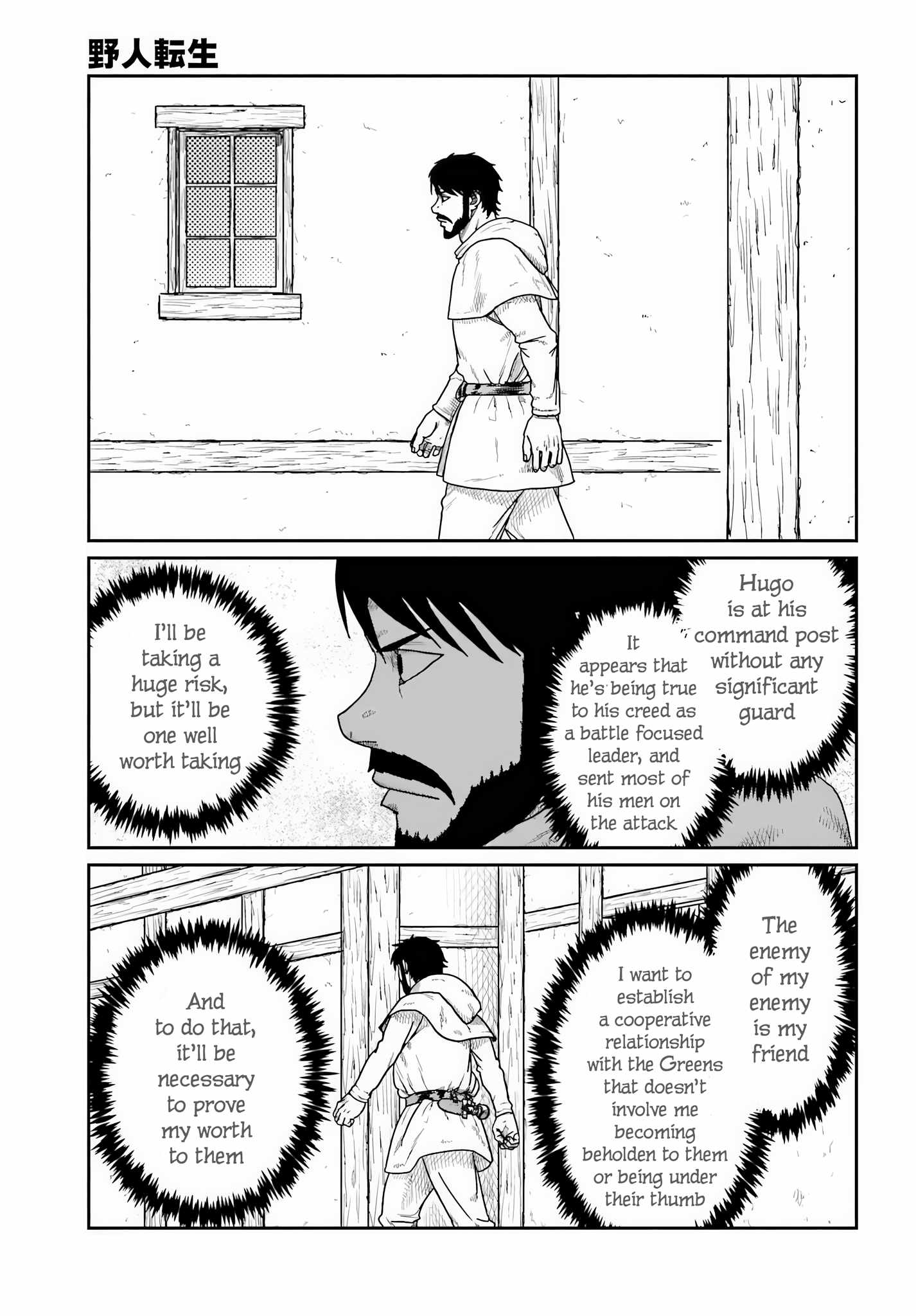 Yajin Tensei: Karate Survivor In Another World Ch.71 p20