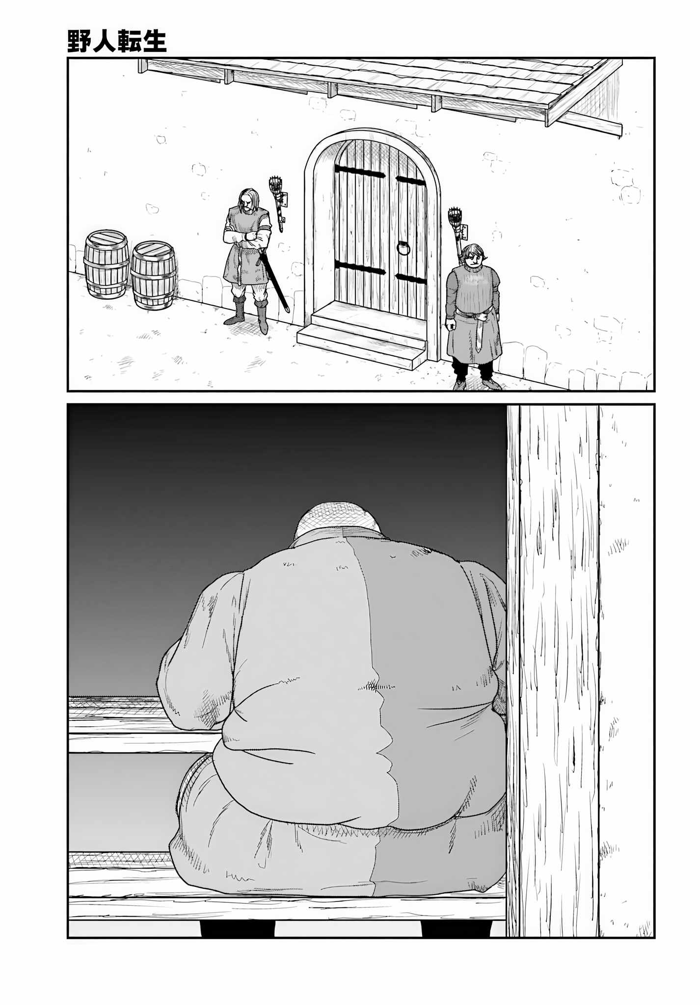 Yajin Tensei: Karate Survivor In Another World Ch.71 p22