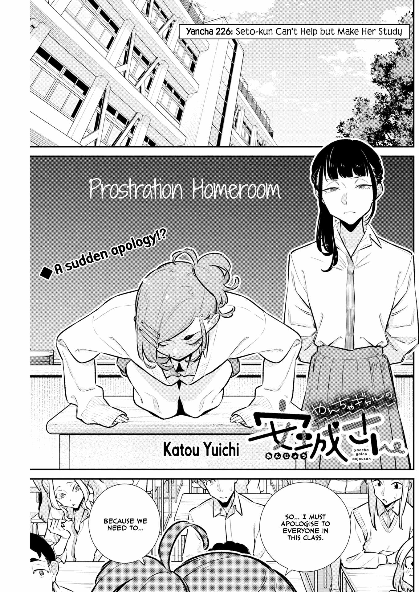 Yancha Gal No Anjou-San Ch.226 p1