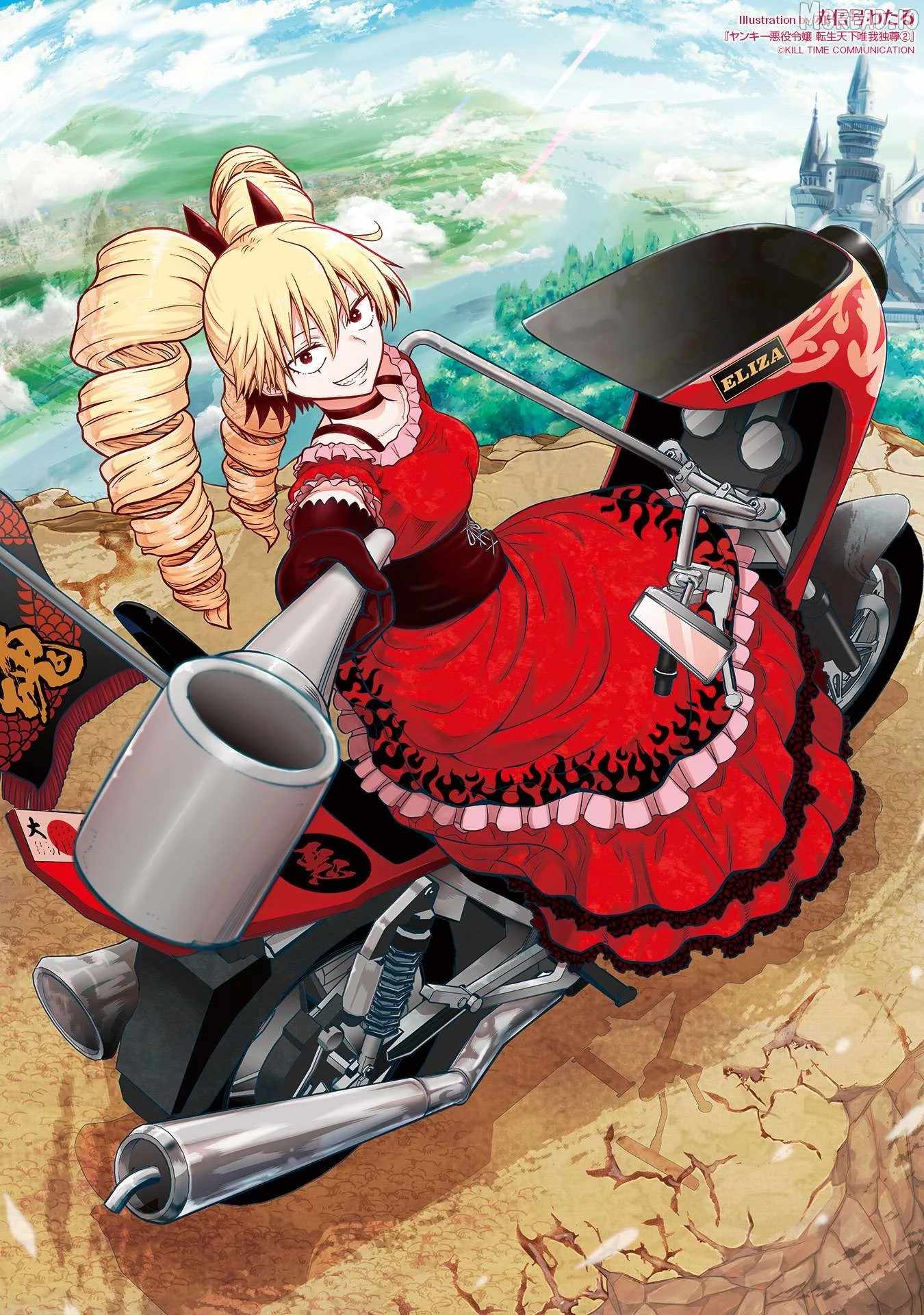 Yankee Akuyaku Reijou: Tensei Tenka Yuiga Dokuson Ch.16-5 p12
