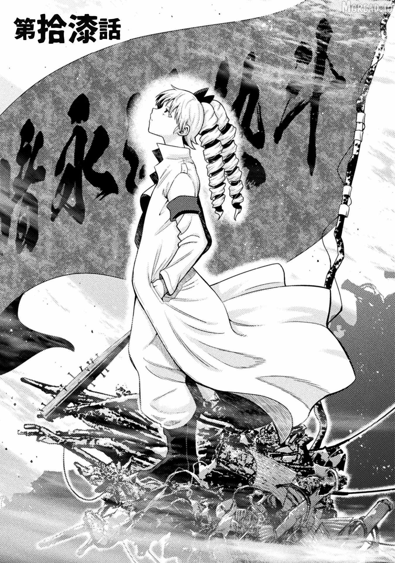 Yankee Akuyaku Reijou: Tensei Tenka Yuiga Dokuson Ch.17 p6