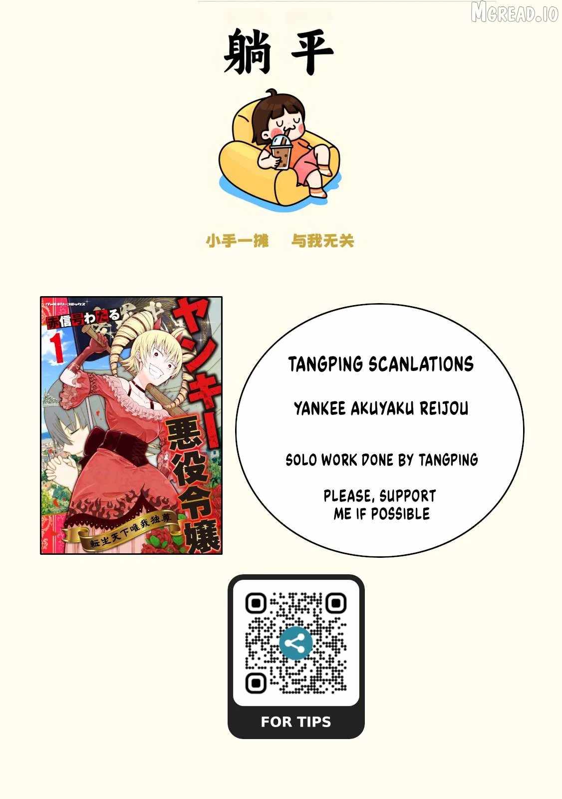 Yankee Akuyaku Reijou: Tensei Tenka Yuiga Dokuson Ch.23 p1
