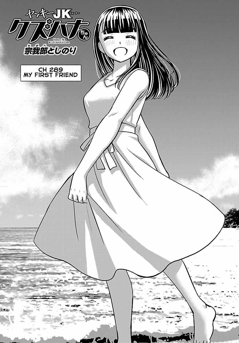 Yankee Jk Kuzuhana-Chan Ch.289 p1