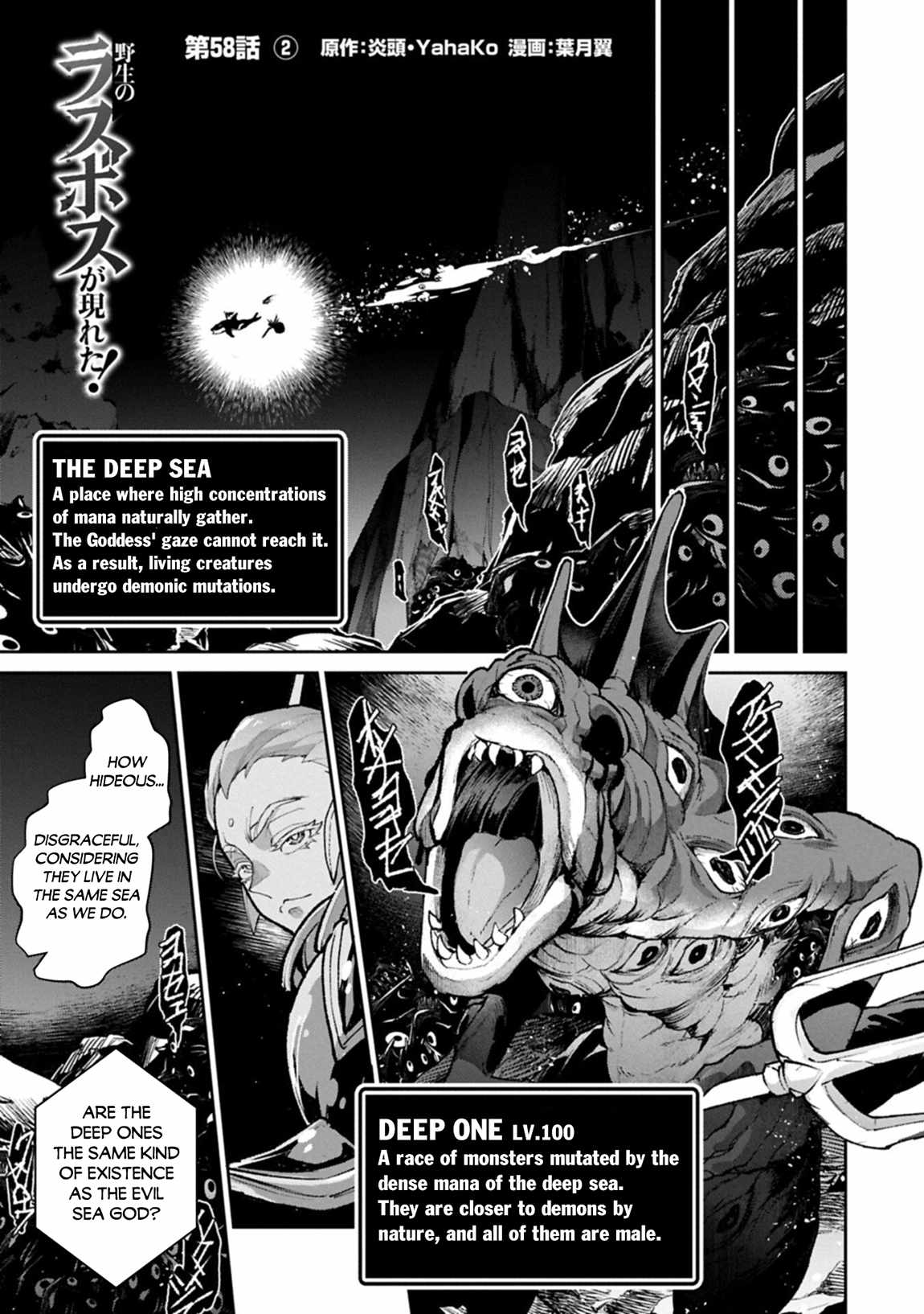 Yasei No Last Boss Ga Arawareta! Ch.58 p14