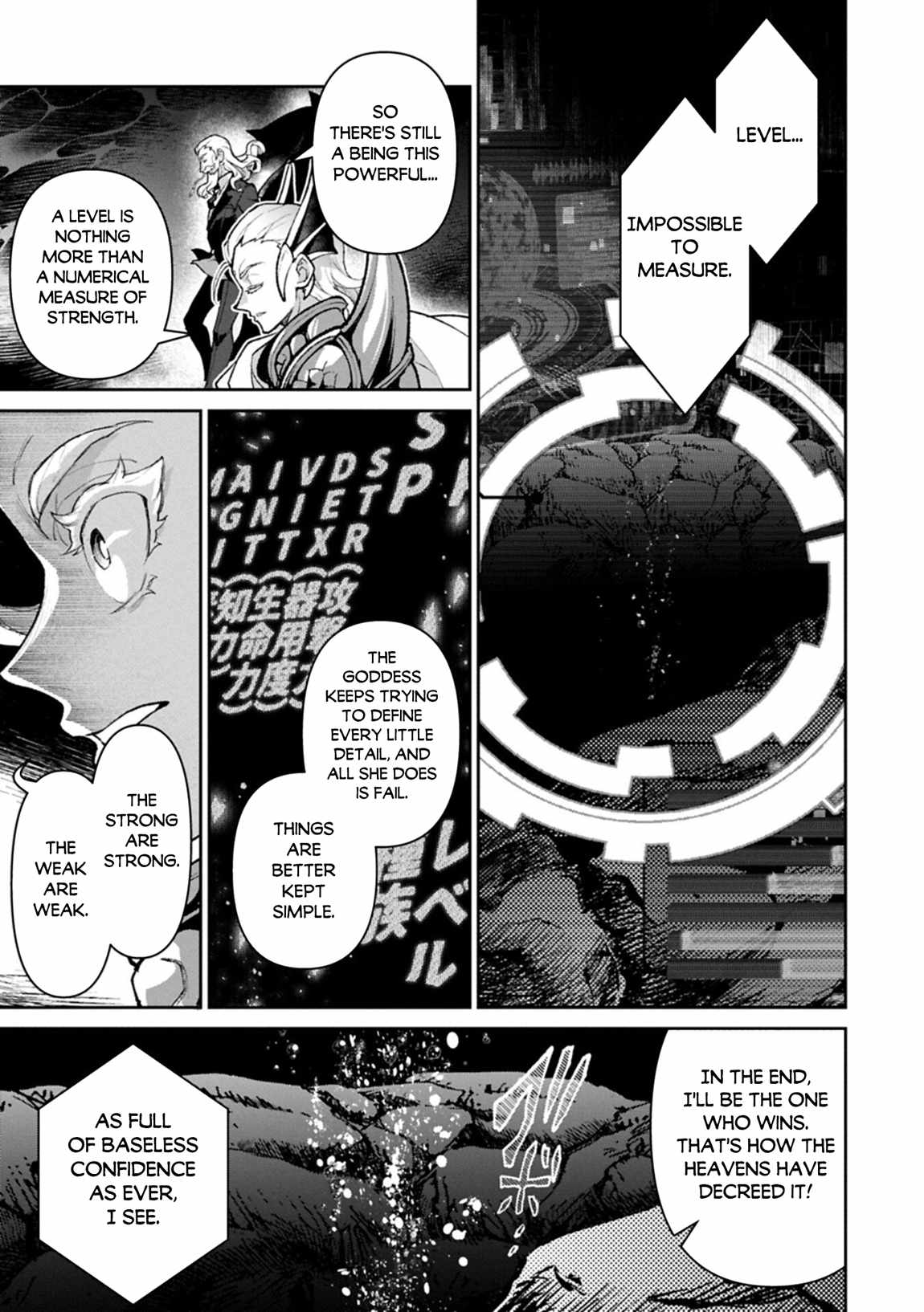 Yasei No Last Boss Ga Arawareta! Ch.58 p16