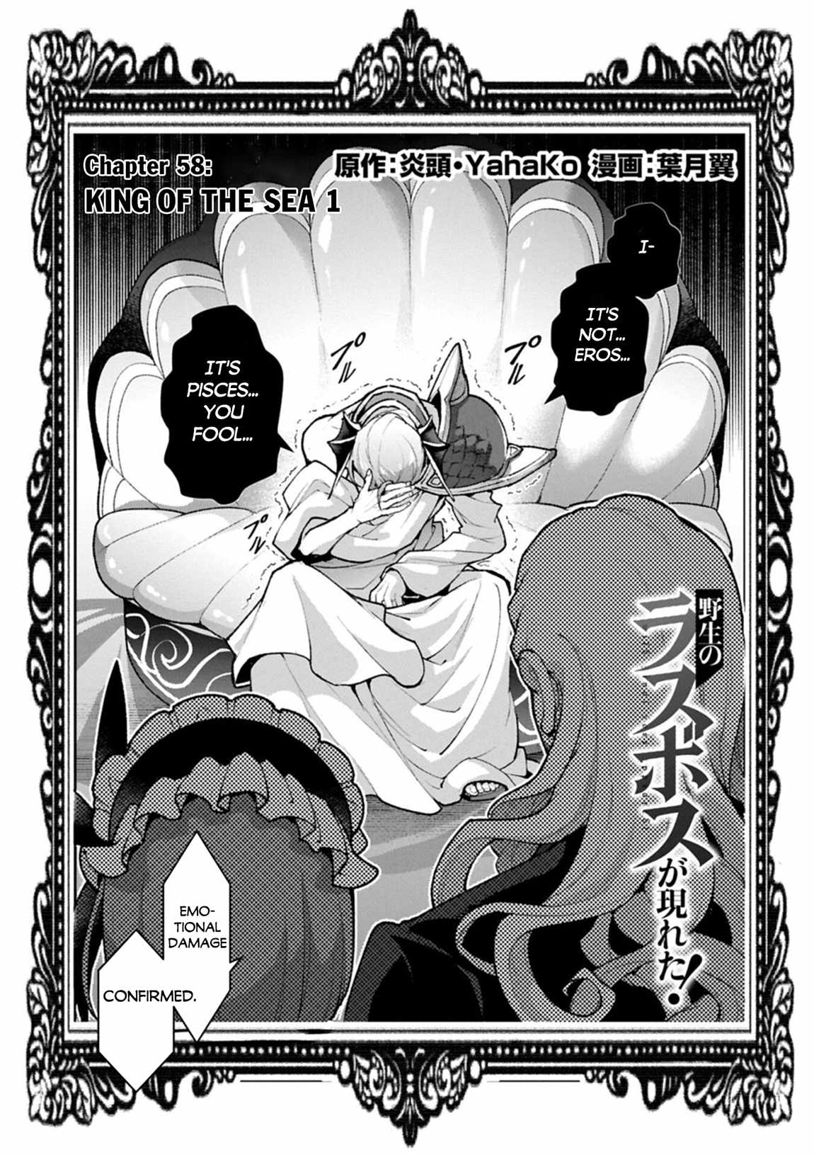 Yasei No Last Boss Ga Arawareta! Ch.58 p4