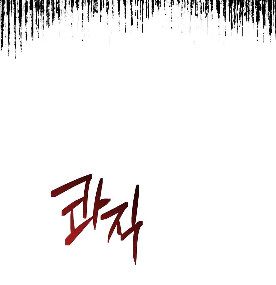 The Ruler Of Darkness Ch.21 p15