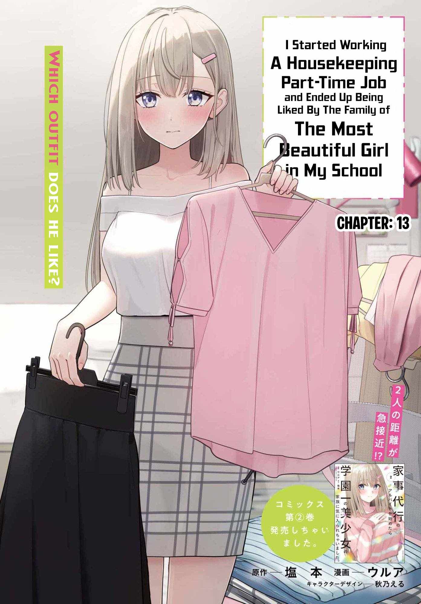 Kaji Daikou no Arubaito wo Hajimetara Gakuen Ichi no Bishoujo no Kazoku ni Kiniirarechaimashita. Ch.13 p2