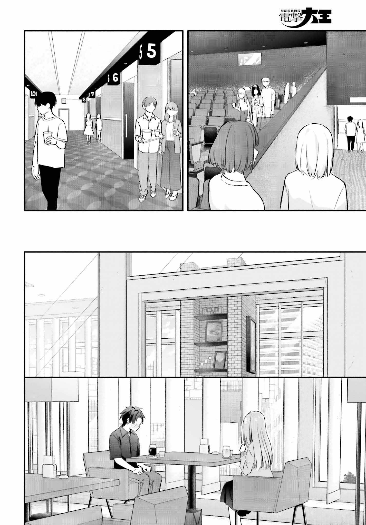 Kaji Daikou no Arubaito wo Hajimetara Gakuen Ichi no Bishoujo no Kazoku ni Kiniirarechaimashita. Ch.14 p17
