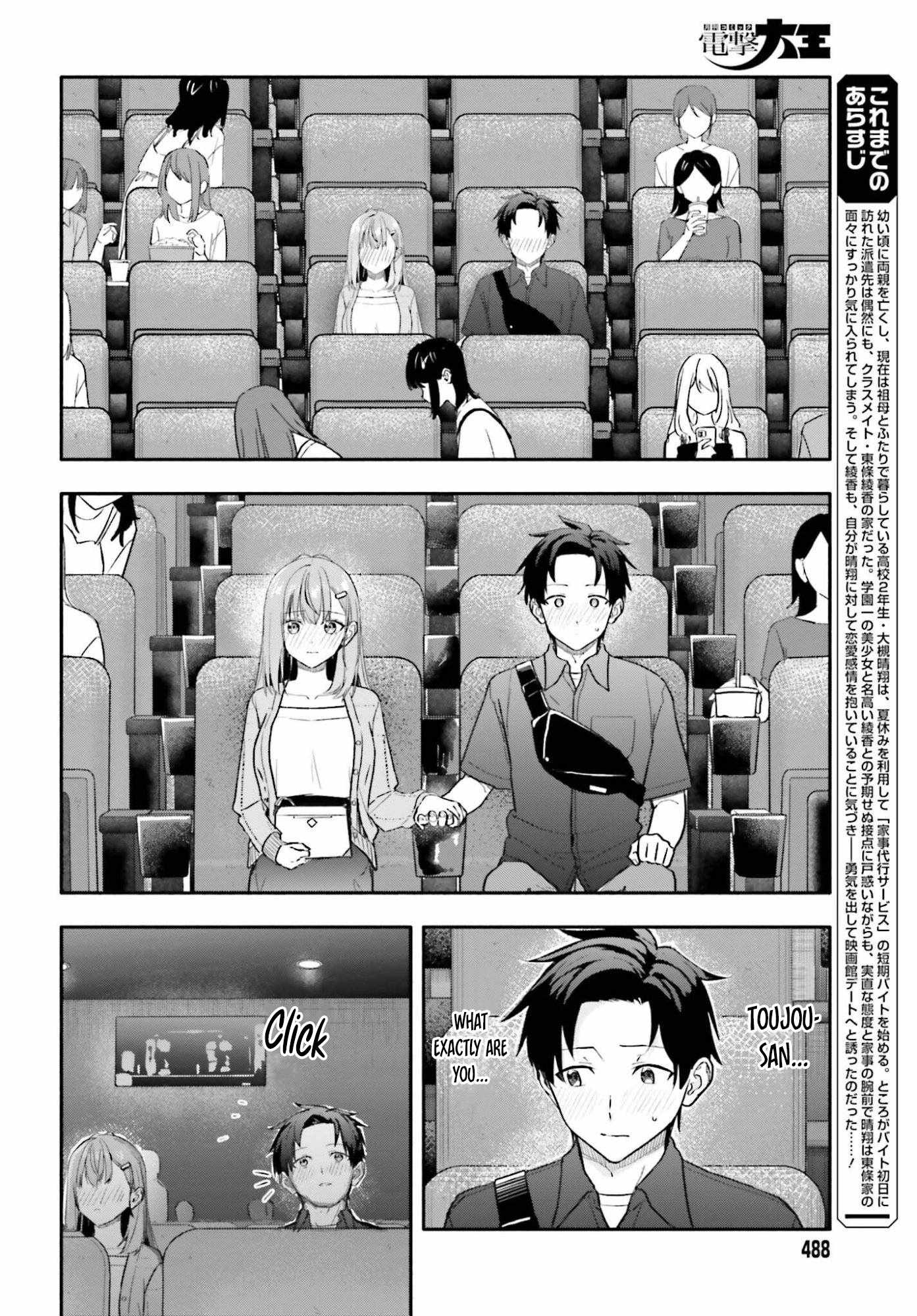 Kaji Daikou no Arubaito wo Hajimetara Gakuen Ichi no Bishoujo no Kazoku ni Kiniirarechaimashita. Ch.14 p5