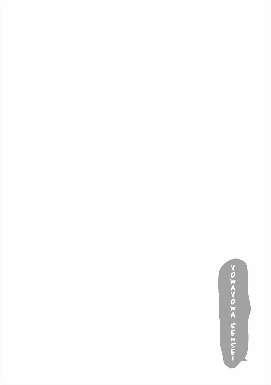 Yowa Yowa Sensei Ch.65 p16