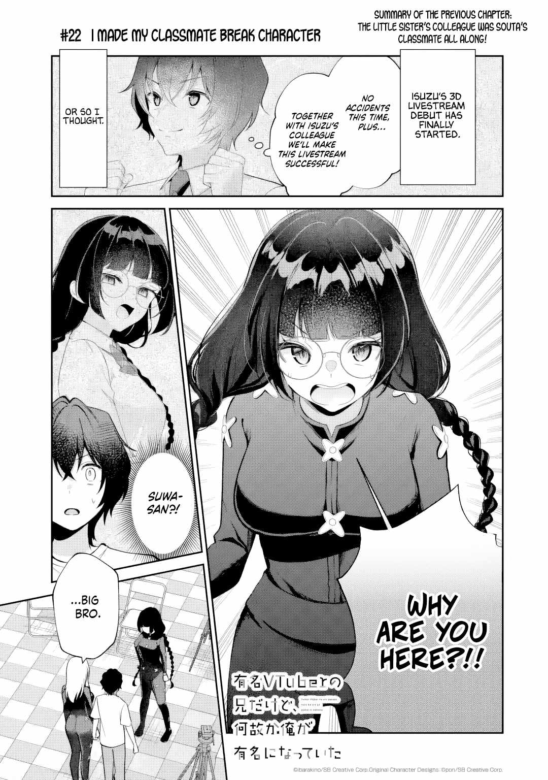 I'm the Older Brother of a Famous VTuber, But for Some Reason I Became Famous Ch.22 p1