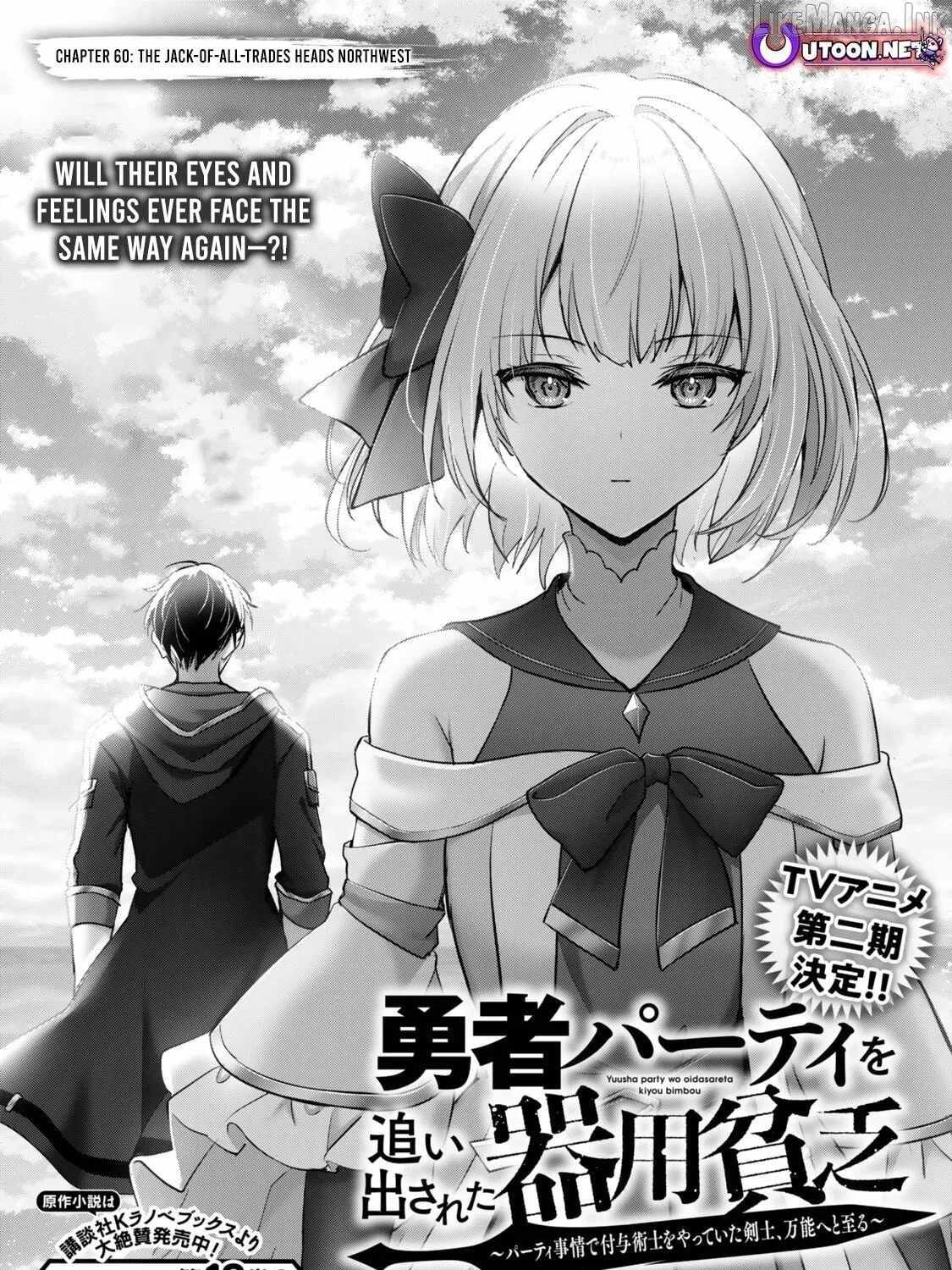 The Jack-of-all-trades Kicked Out of the Hero’s Party ~ The Swordsman Who Became a Support Mage Due to Party Circumstances, Becomes All Powerful Ch.60-1 p2