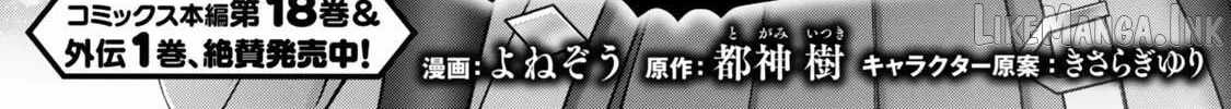 The Jack-of-all-trades Kicked Out of the Hero’s Party ~ The Swordsman Who Became a Support Mage Due to Party Circumstances, Becomes All Powerful Ch.60-1 p3