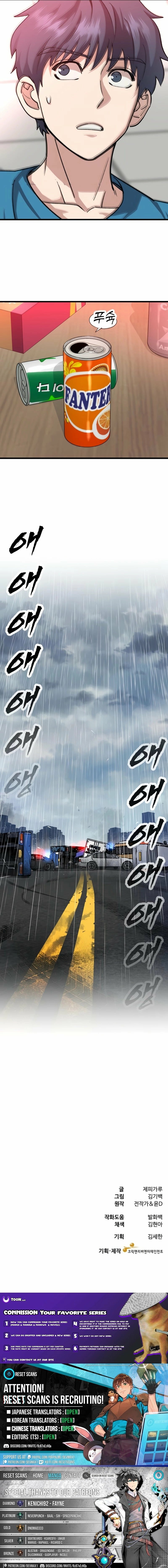 Dr. Shin Seonhan Who Sees the Future Ch.10 p17
