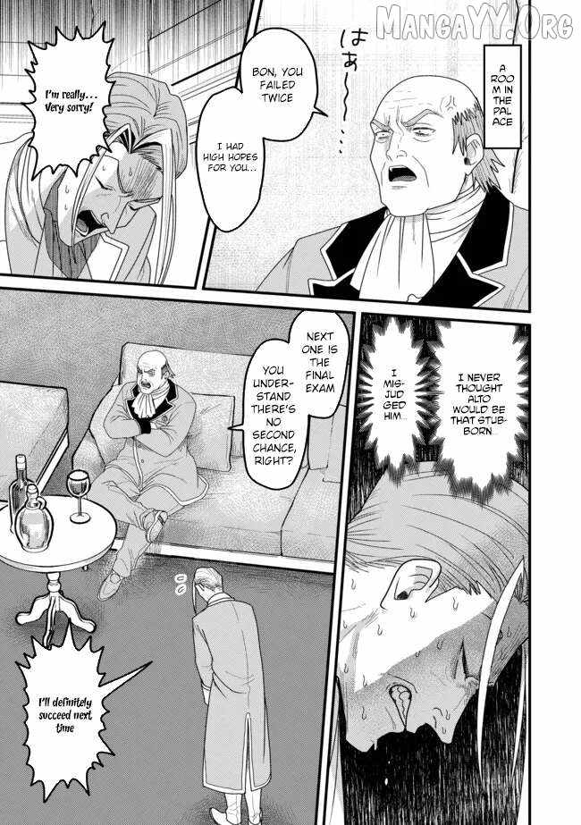 Zen Jidou Mahou [Auto Magic] no Cost Performance Musou "Seichou Speed ga Chou Osoi" to Tsuihou Sareta ga, Houchishite mo Keikenchi ga Atsumaru Mitai Desu Ch.13-1 p3