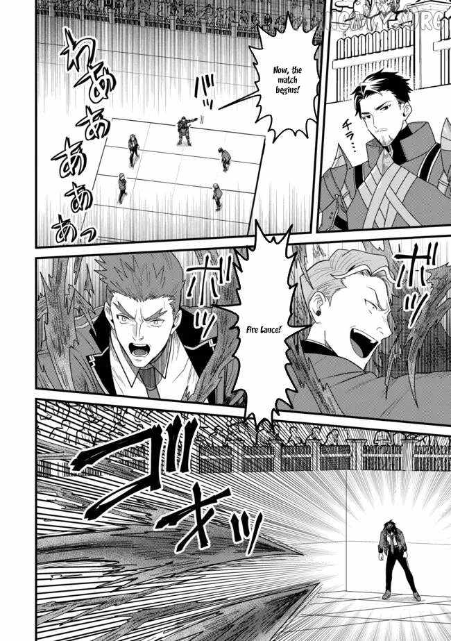 Zen Jidou Mahou [Auto Magic] no Cost Performance Musou "Seichou Speed ga Chou Osoi" to Tsuihou Sareta ga, Houchishite mo Keikenchi ga Atsumaru Mitai Desu Ch.13-2 p2