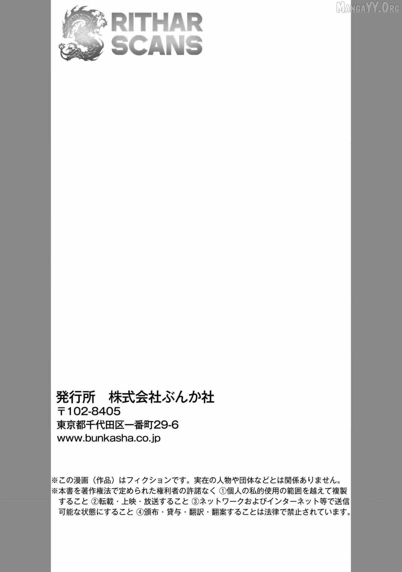 Zen Jidou Mahou [Auto Magic] no Cost Performance Musou "Seichou Speed ga Chou Osoi" to Tsuihou Sareta ga, Houchishite mo Keikenchi ga Atsumaru Mitai Desu Ch.19 p36