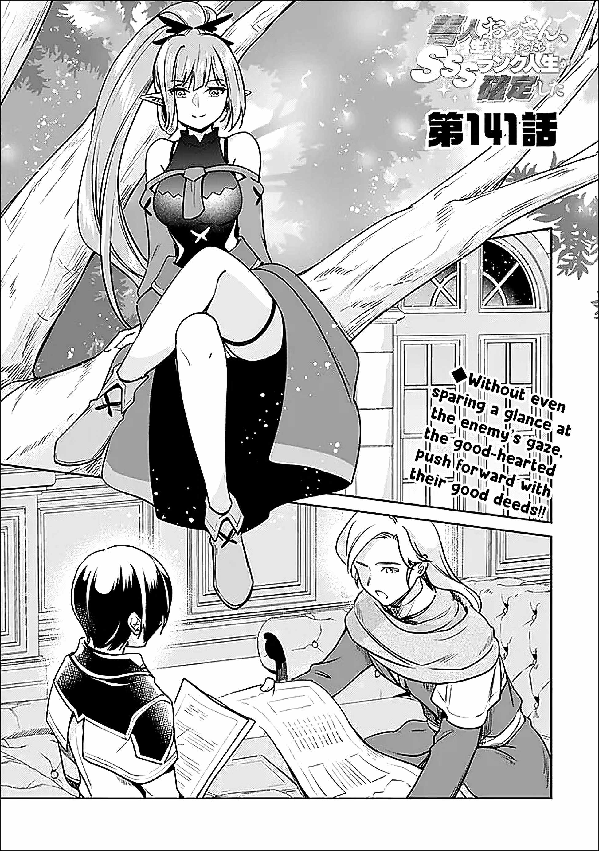 Zennin Ossan, Umarekawattara SSS Rank Jinsei ga Kakutei Shita Ch.141 p2