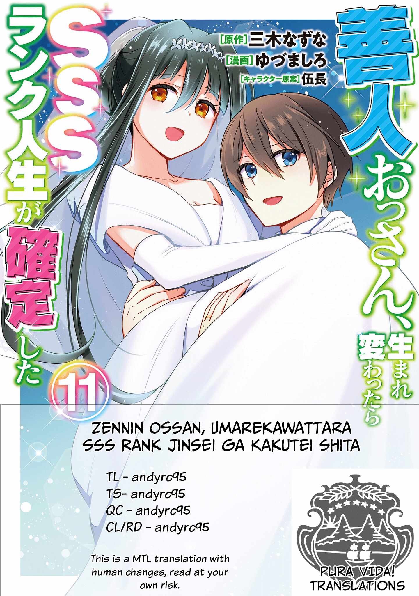 Zennin Ossan, Umarekawattara SSS Rank Jinsei ga Kakutei Shita Ch.143 p1
