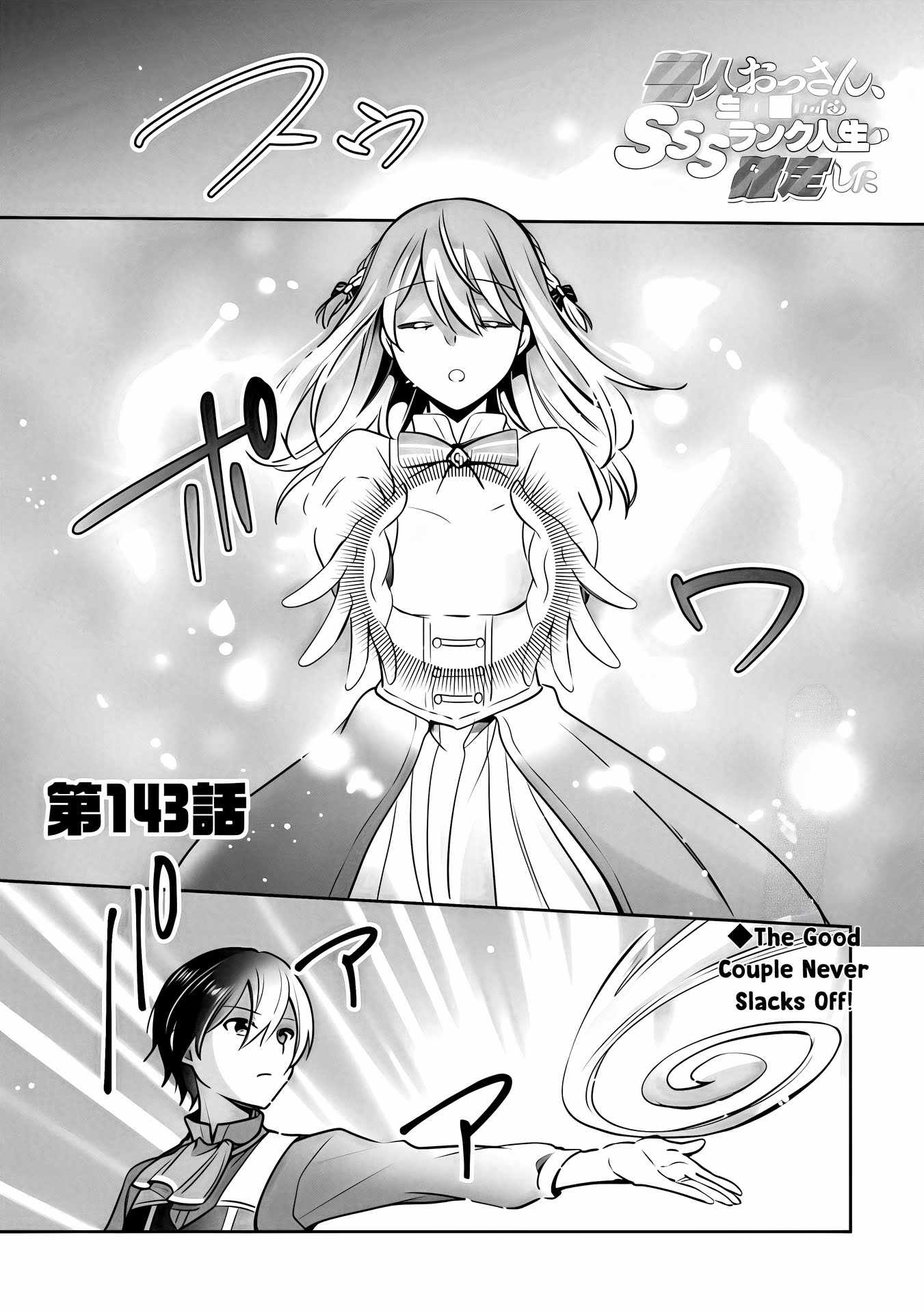 Zennin Ossan, Umarekawattara SSS Rank Jinsei ga Kakutei Shita Ch.143 p2