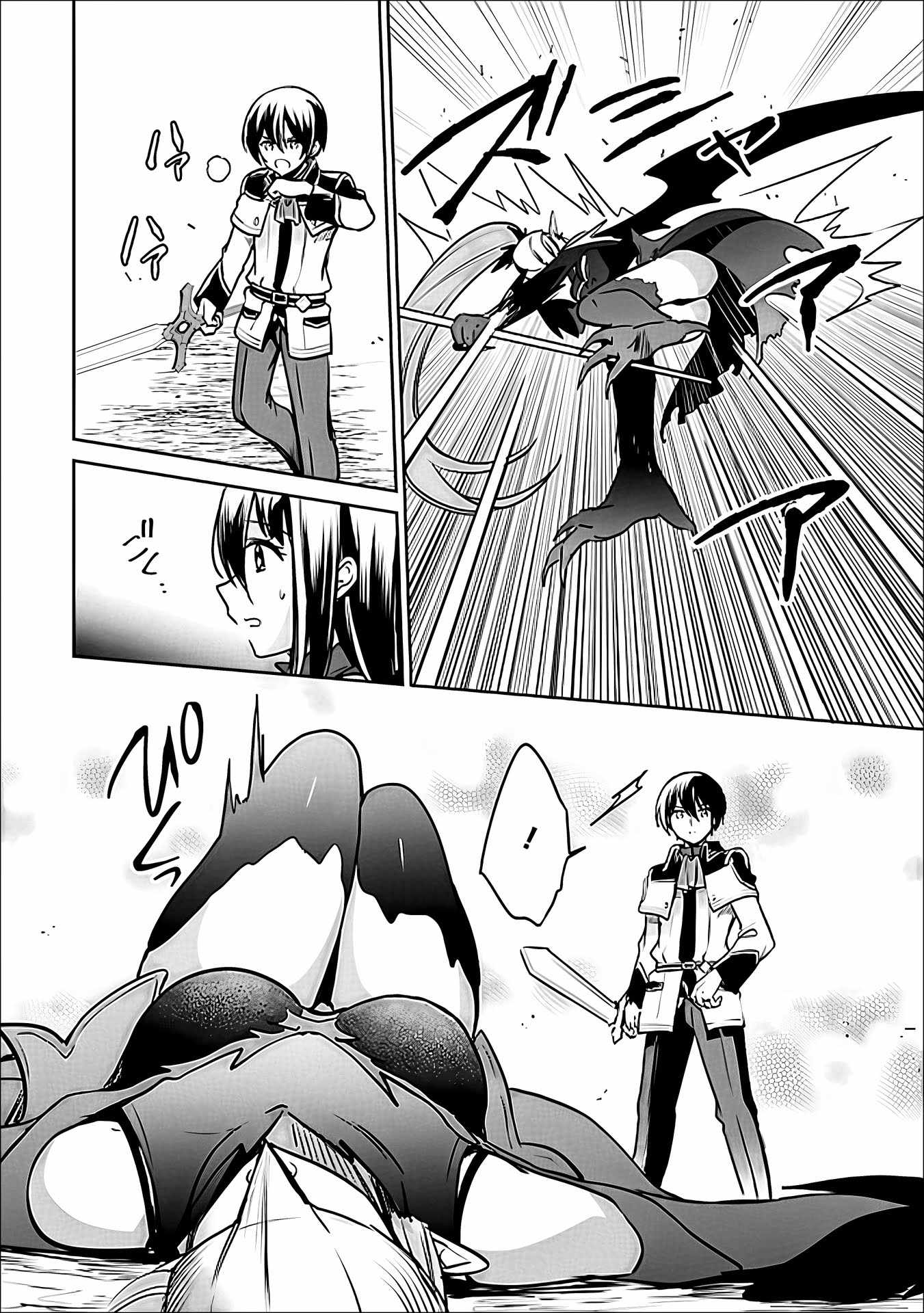 Zennin Ossan, Umarekawattara SSS Rank Jinsei ga Kakutei Shita Ch.144 p13