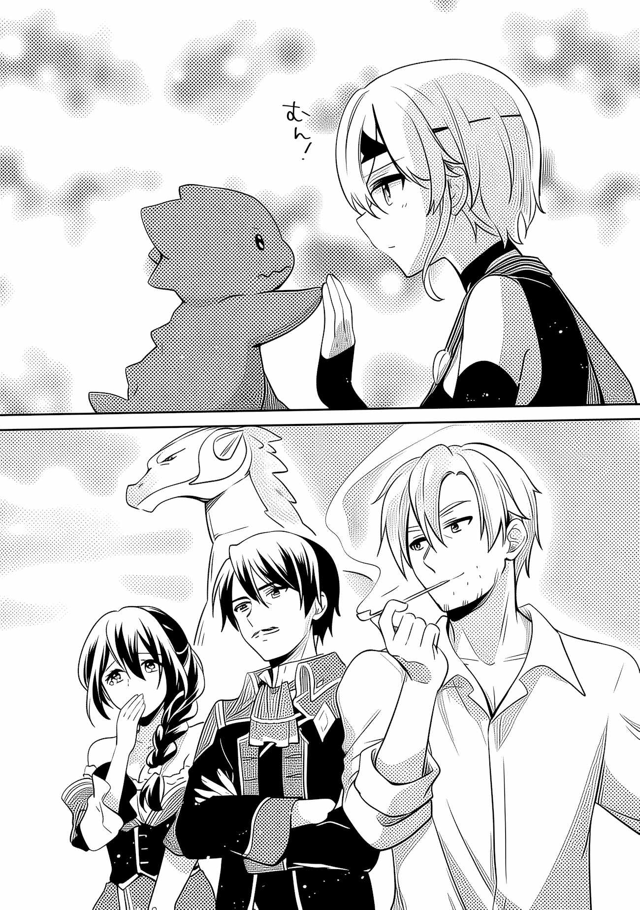Zennin Ossan, Umarekawattara SSS Rank Jinsei ga Kakutei Shita Ch.145 p22