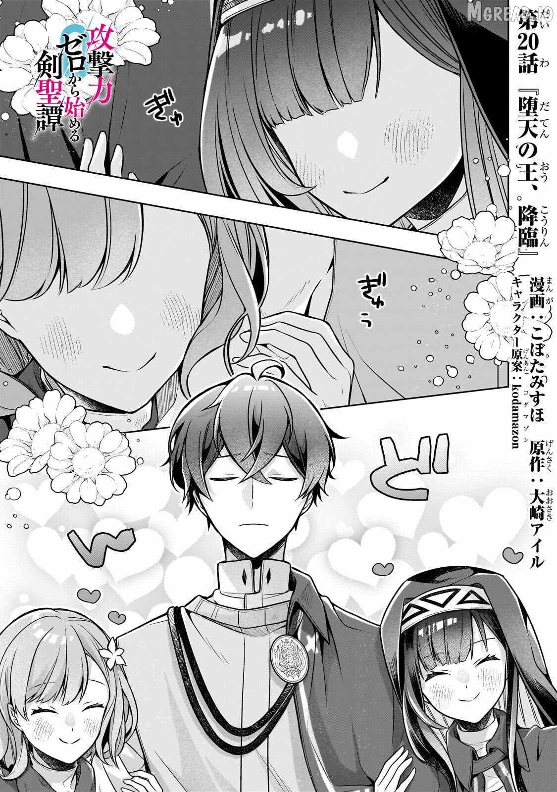 Tale of the Sword Saint Beginning with Zero Attack Power Ch.20-1 p2