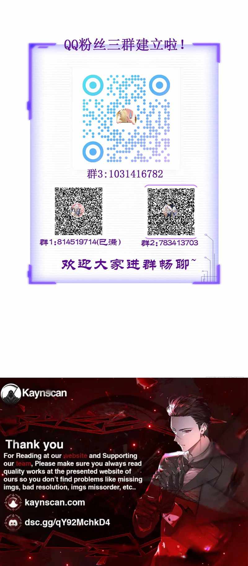 I Was Forced by the System to Become a Villain Ch.129 p16