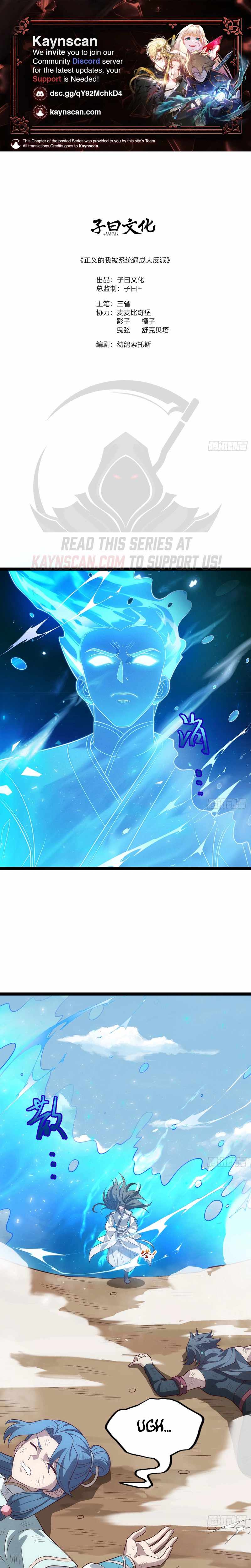 I Was Forced by the System to Become a Villain Ch.133 p1